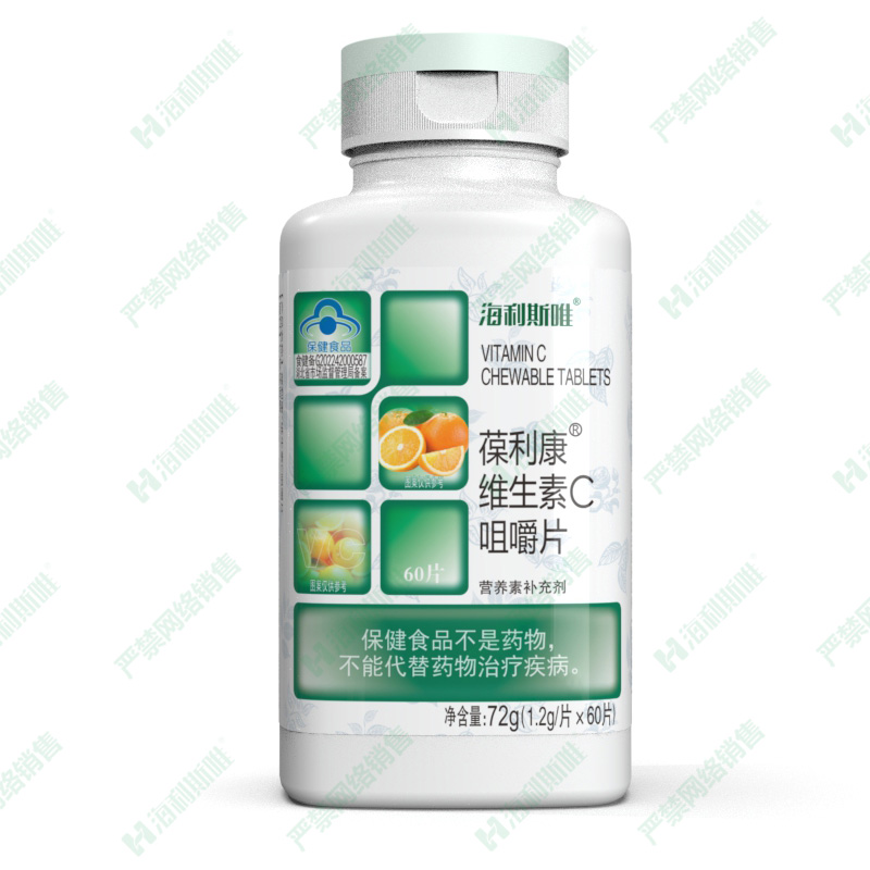 葆利康?維生素C咀嚼片