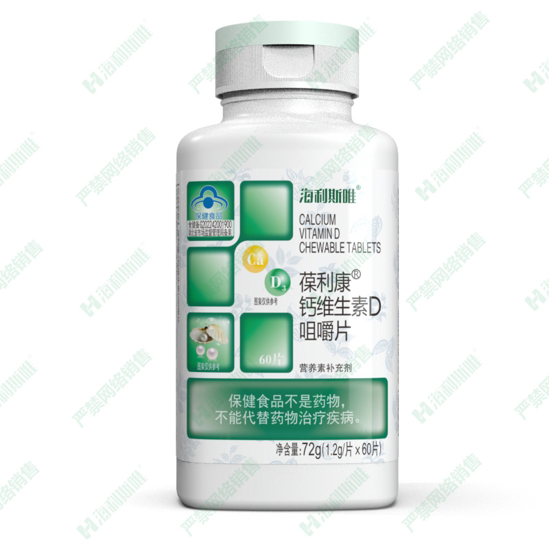 葆利康?鈣維生素D咀嚼片