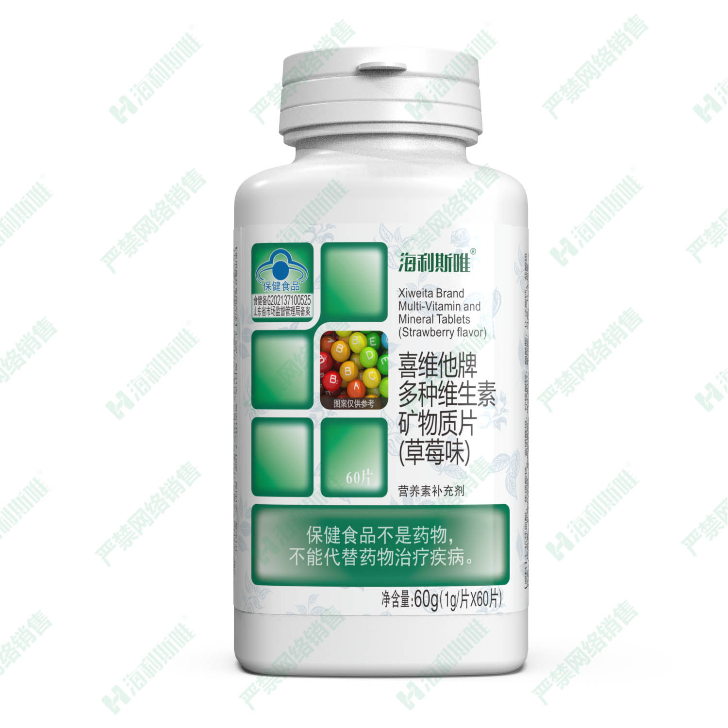 多種維生素礦物質片