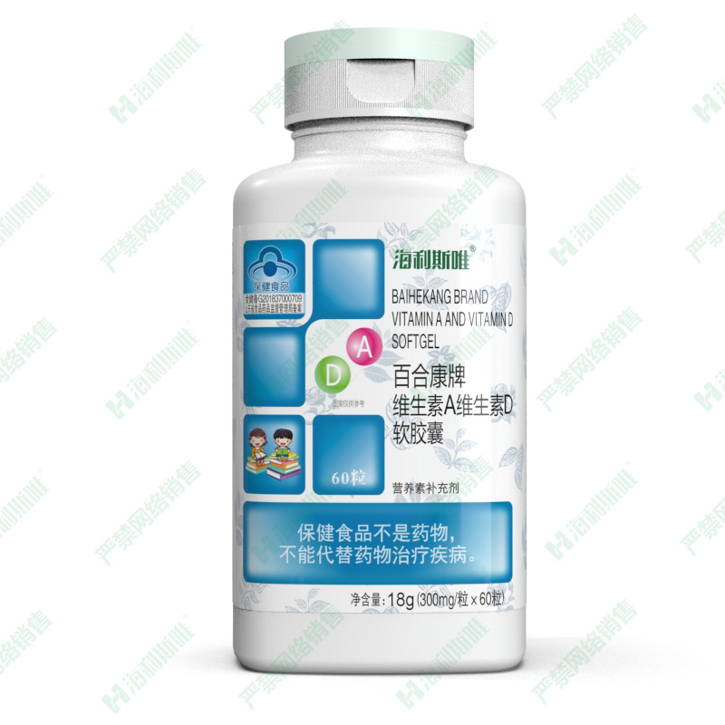 珍源軟膠囊