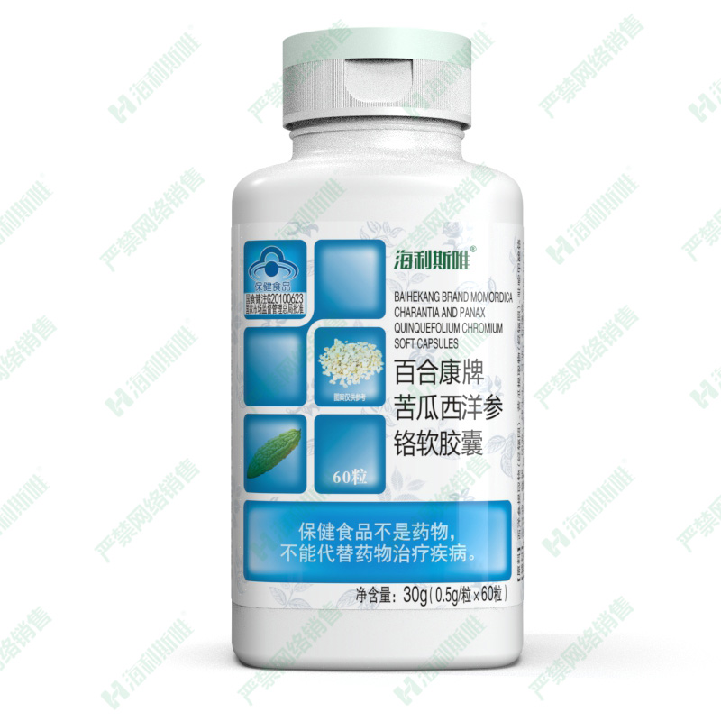 苦瓜洋參鉻軟膠囊