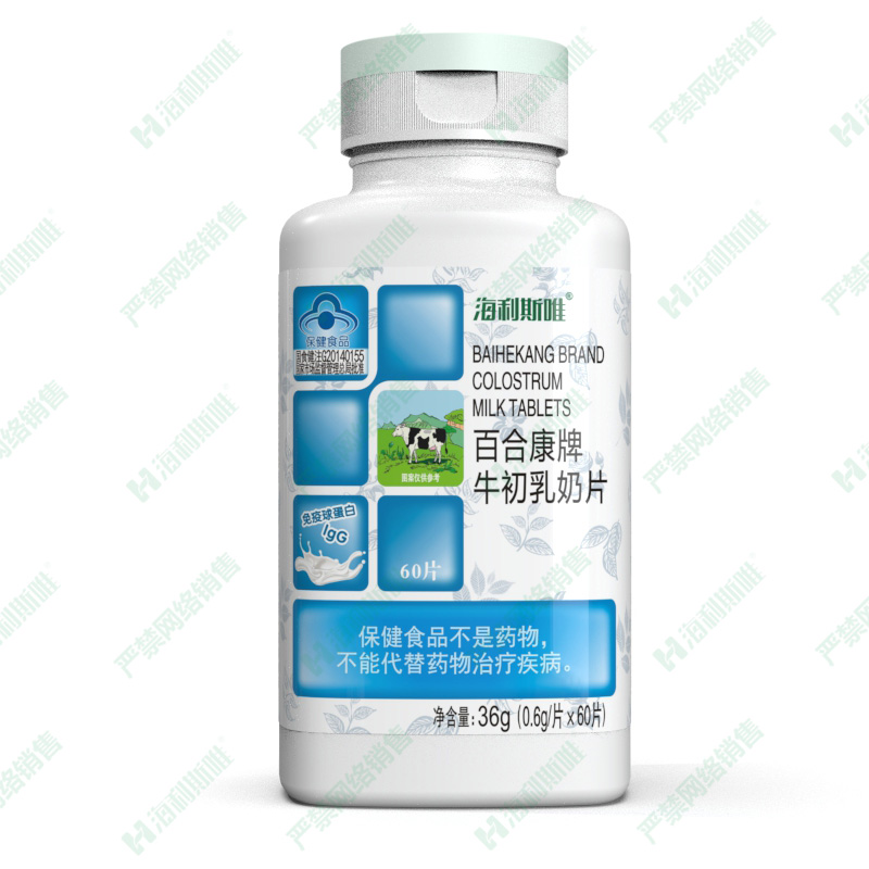 牛初乳奶片