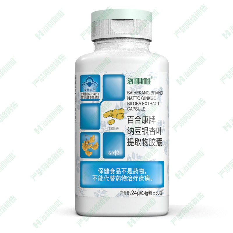納豆銀杏葉提取物膠囊