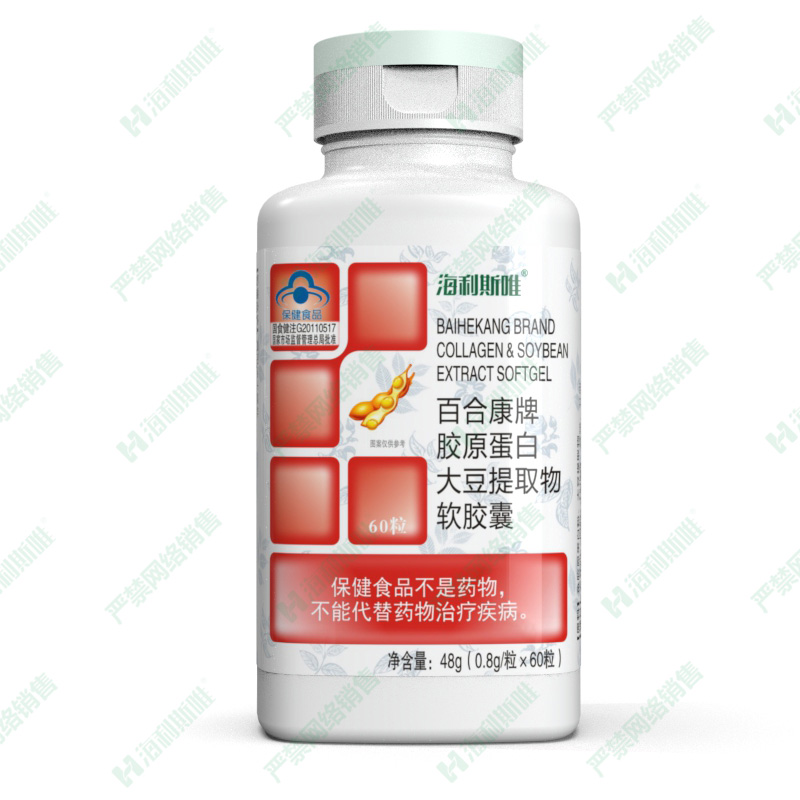 膠原蛋白大豆提取物軟膠囊