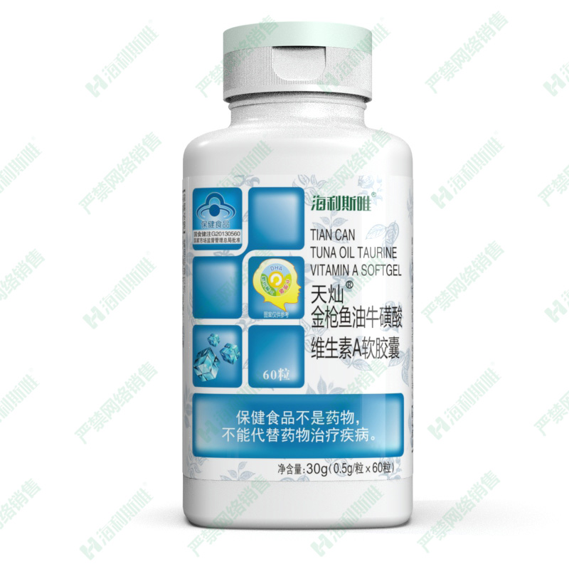 金槍魚油?；撬峋S生素A軟膠囊