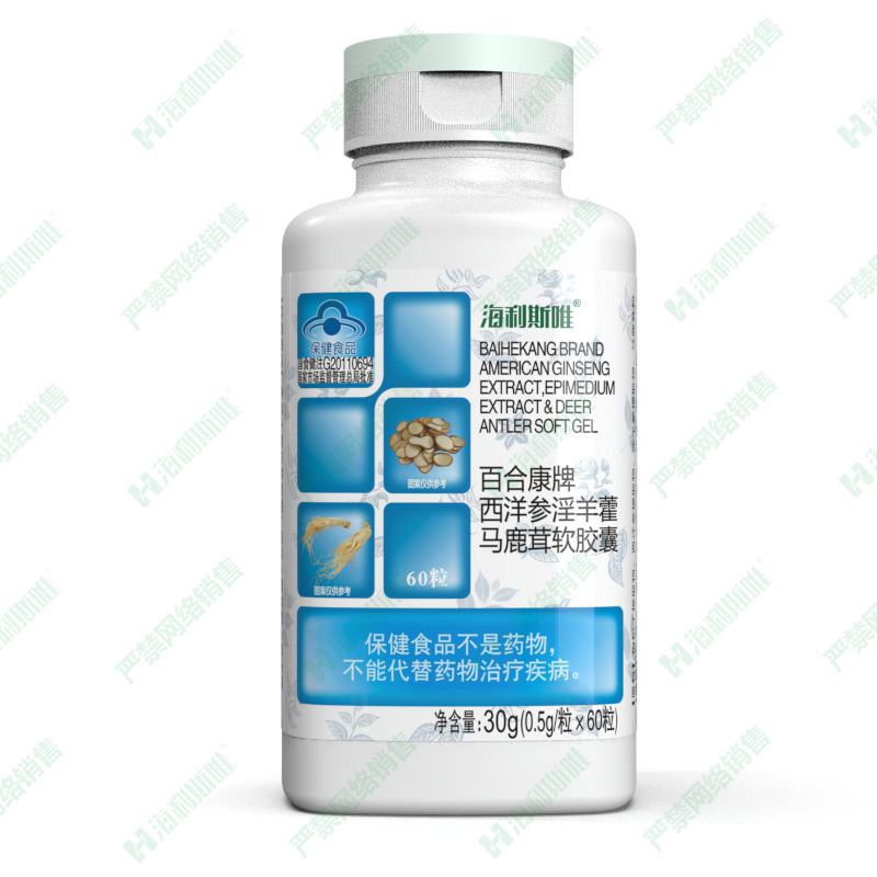 西洋參淫羊藿馬鹿茸軟膠囊