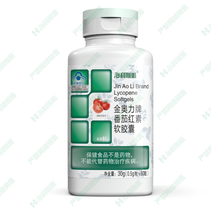 番茄紅素軟膠囊