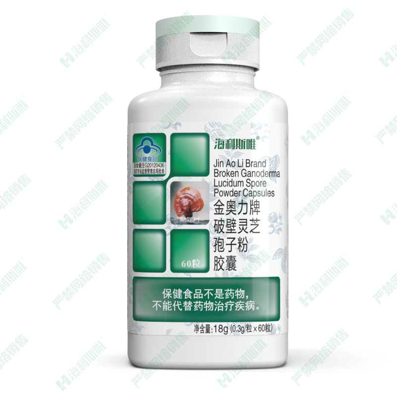 破壁靈芝孢子粉膠囊