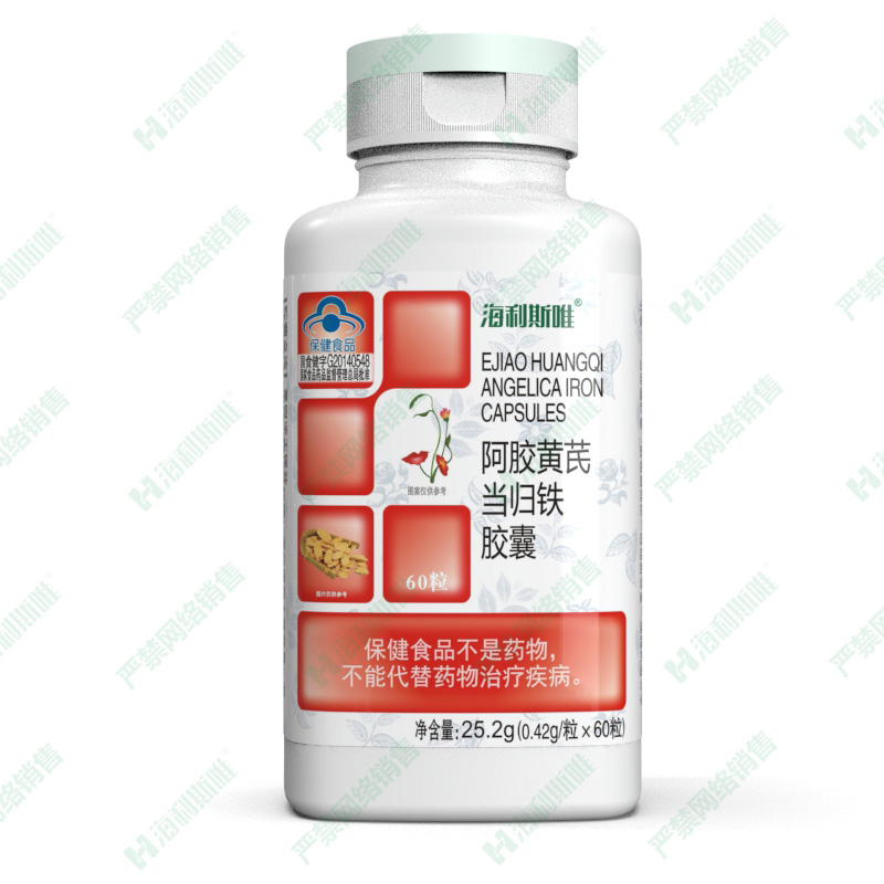 阿膠黃芪當(dāng)歸鐵膠囊