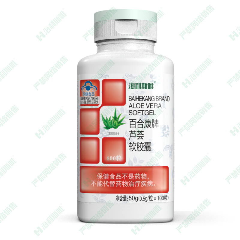 蘆薈軟膠囊