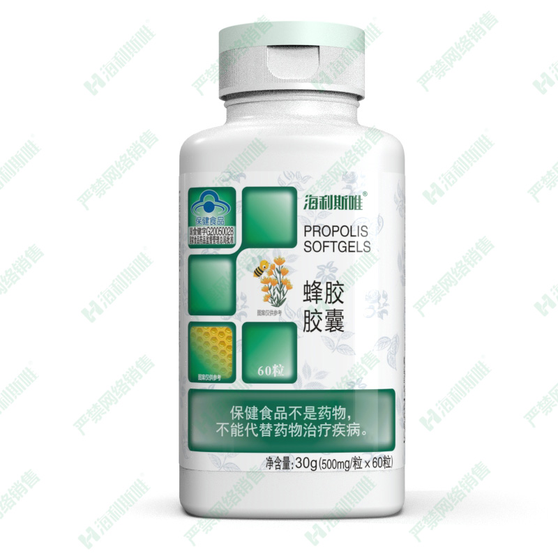 蜂膠膠囊