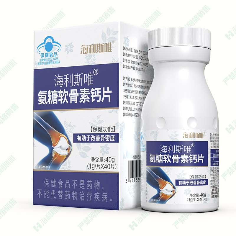 海利斯唯?氨糖軟骨素鈣片