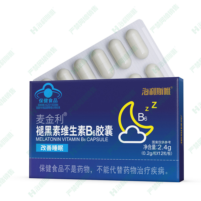 褪黑素維生素B6軟膠囊