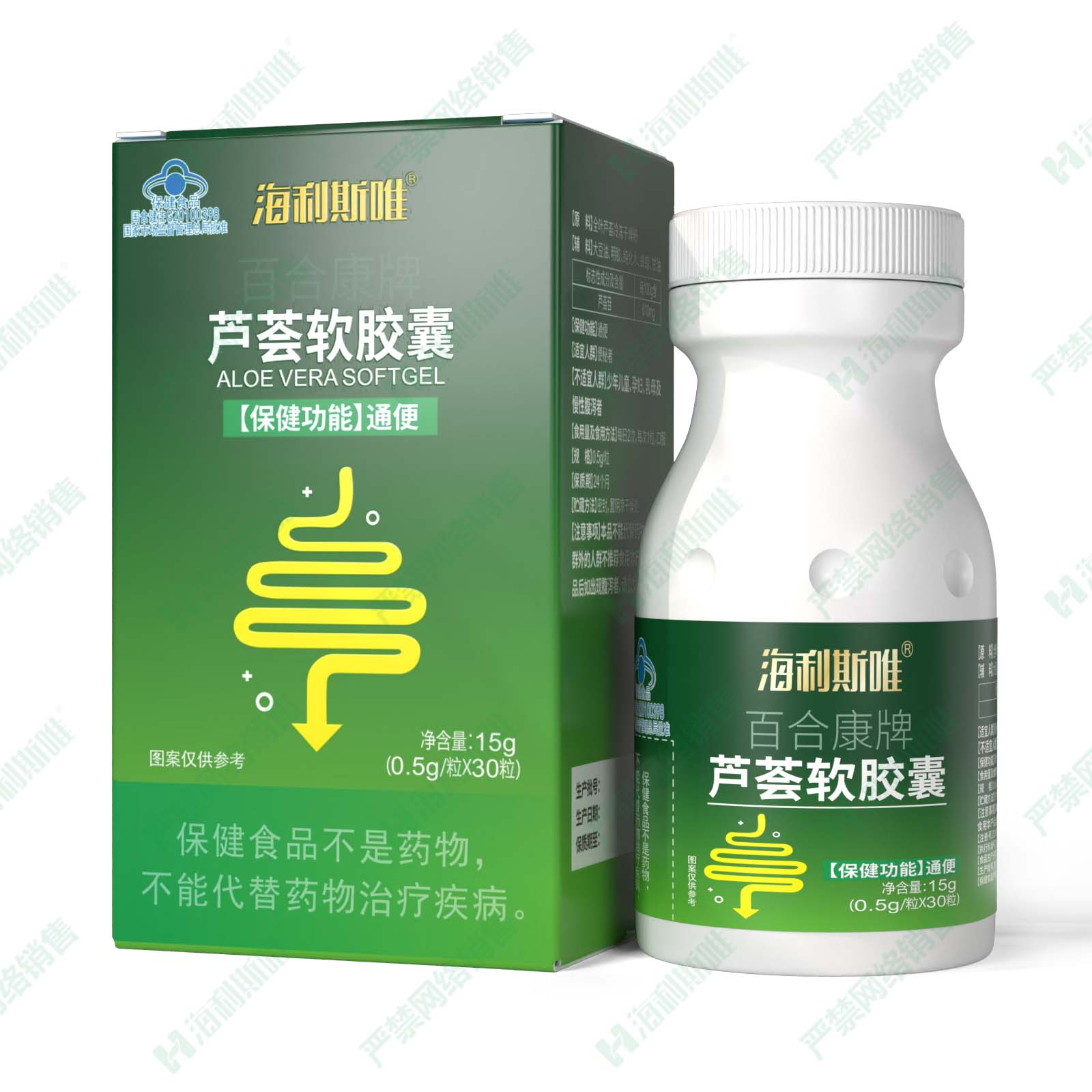 蘆薈軟膠囊