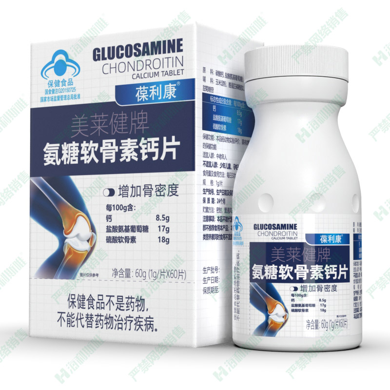 氨糖軟骨素鈣片