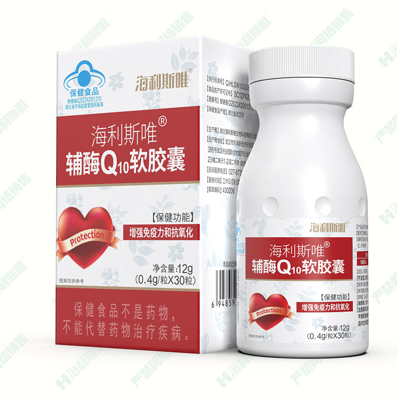 輔酶Q10軟膠囊